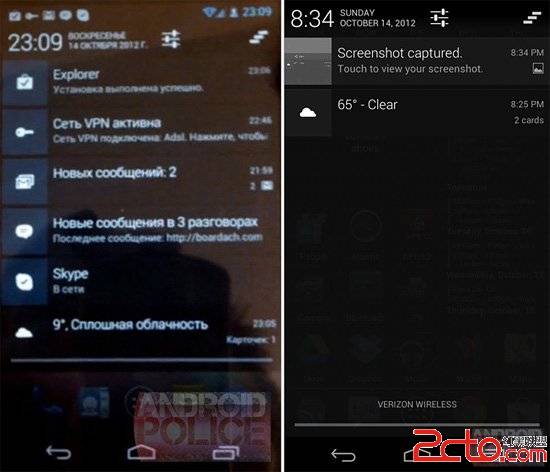 Android 4.2版系統全面解析：通知欄可下拉兩次